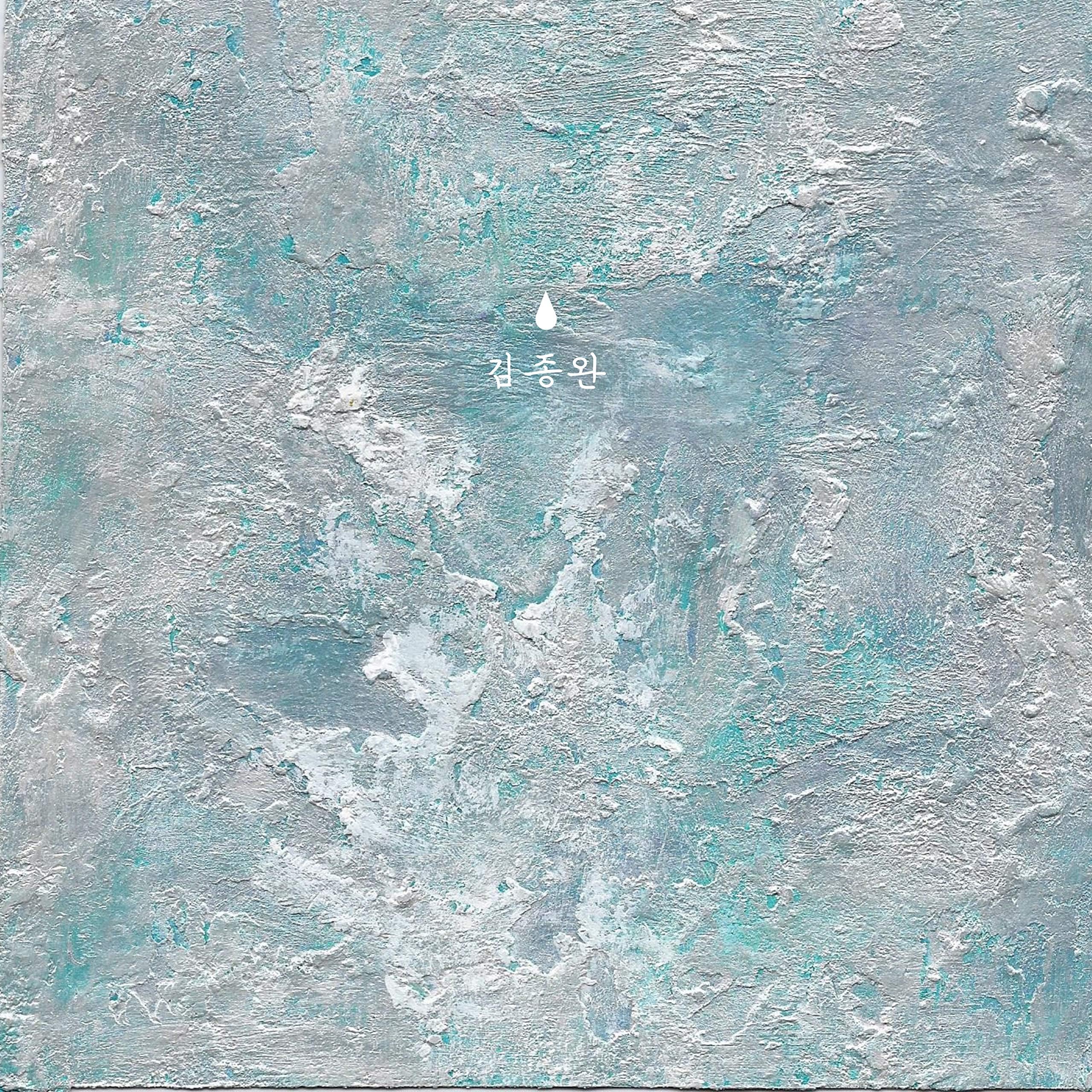 Still Alive song by BIGBANG from Special Edition 'Still